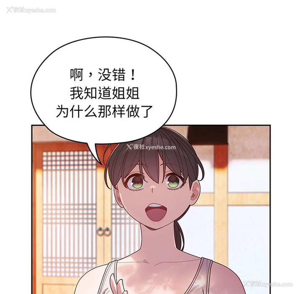 127P - 请把女儿交给我