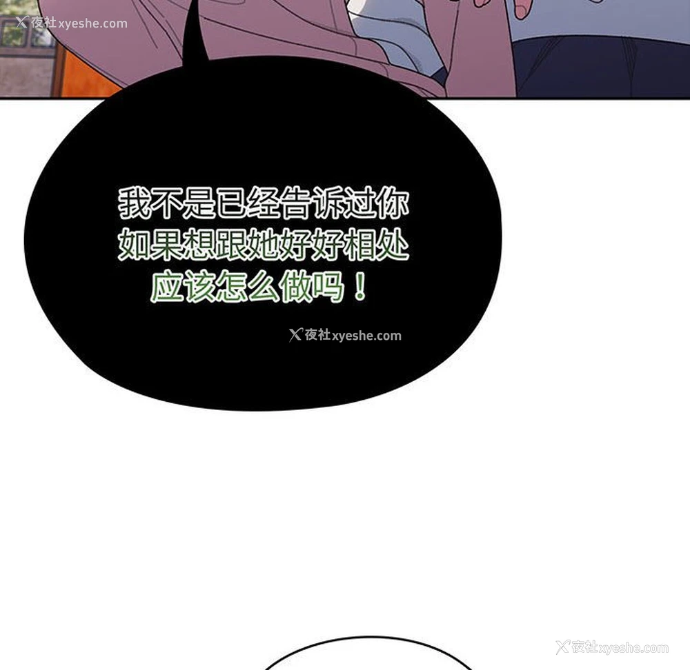 12P - 请把女儿交给我