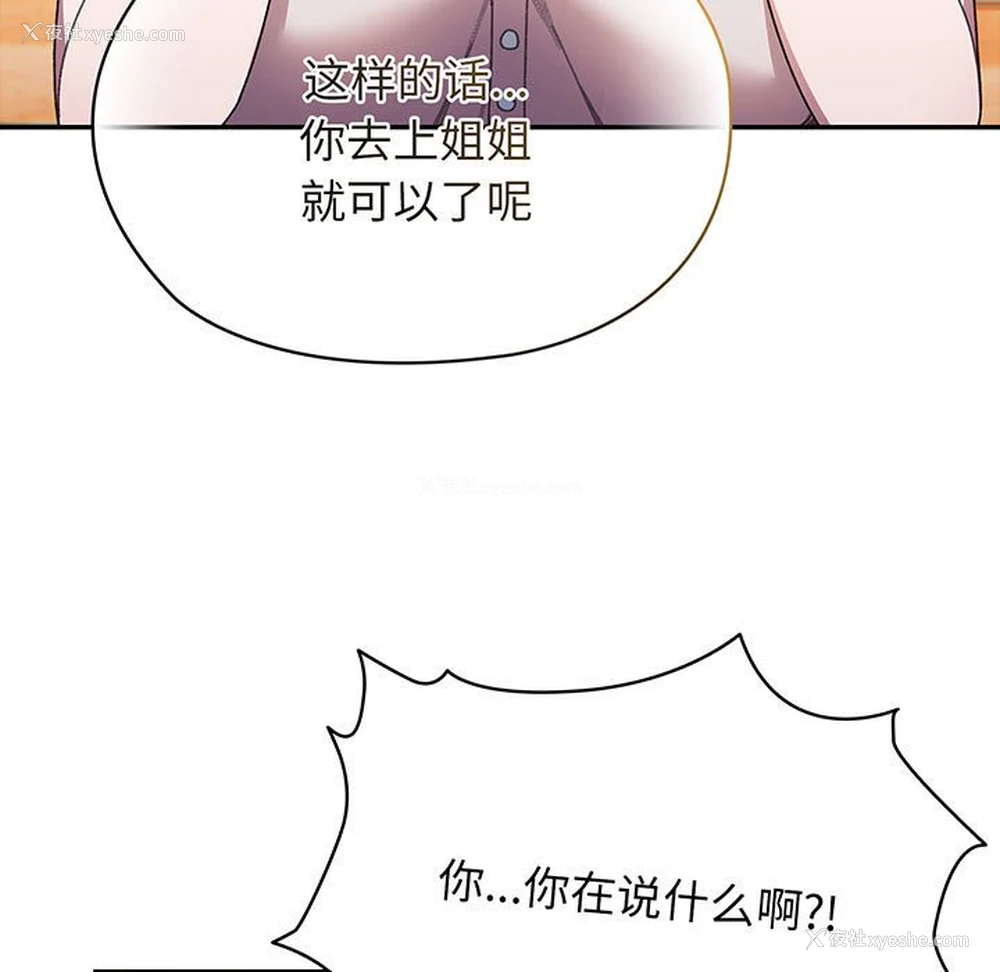 130P - 请把女儿交给我