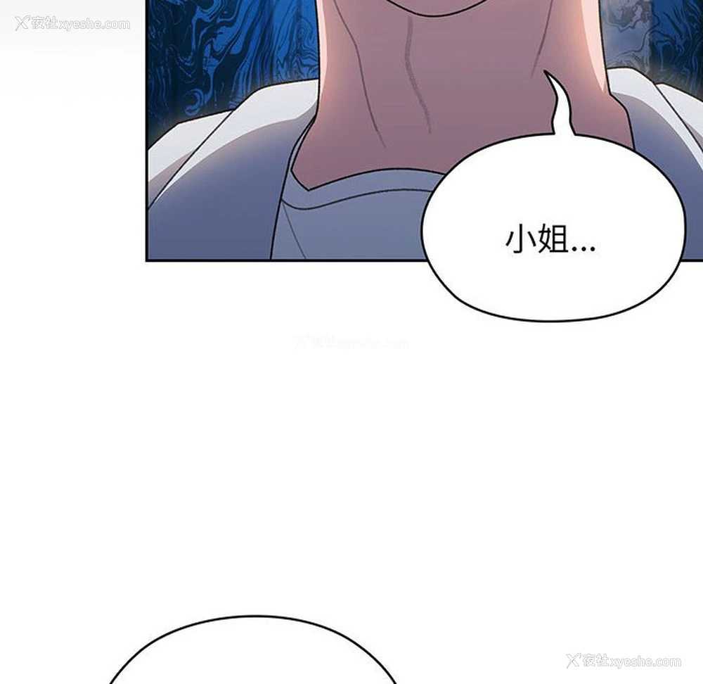 139P - 请把女儿交给我