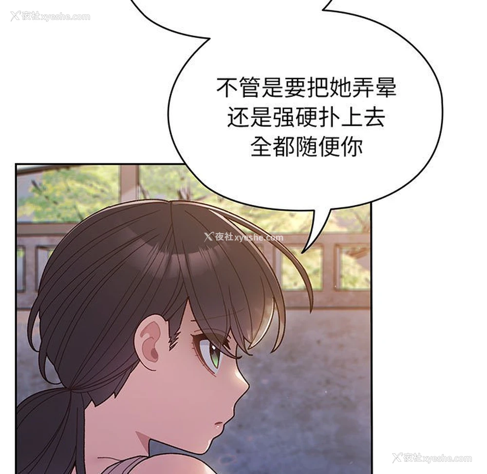 142P - 请把女儿交给我