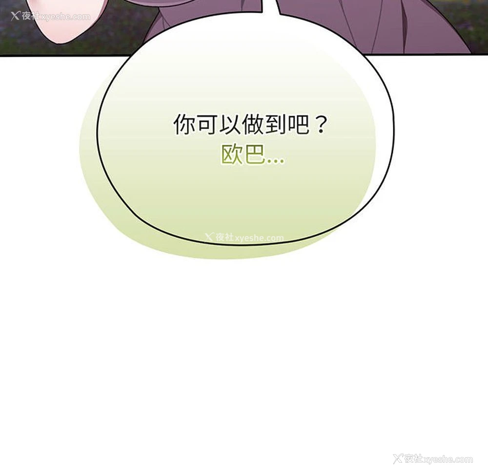 145P - 请把女儿交给我