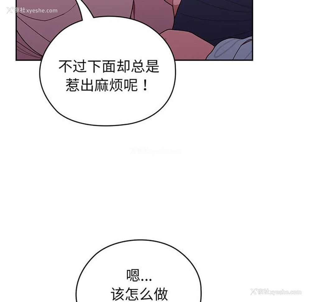 14P - 请把女儿交给我
