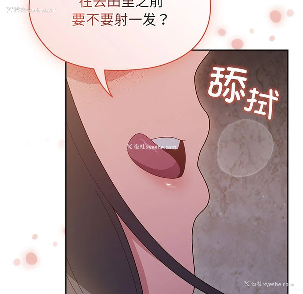 17P - 请把女儿交给我