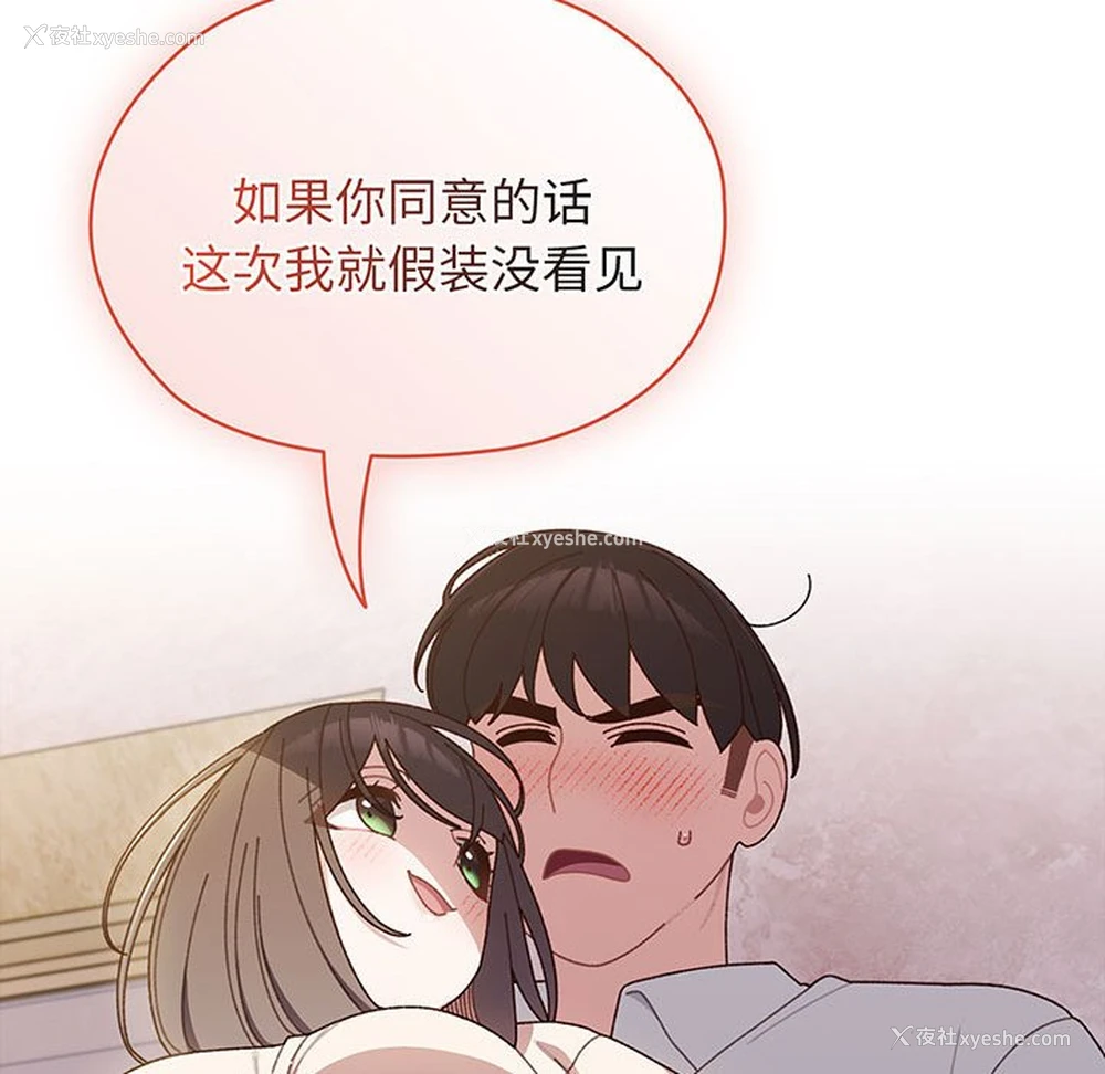 19P - 请把女儿交给我