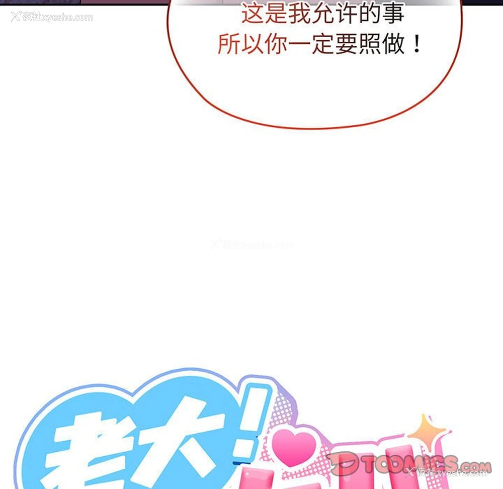 21P - 请把女儿交给我