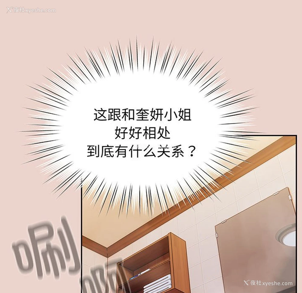 29P - 请把女儿交给我