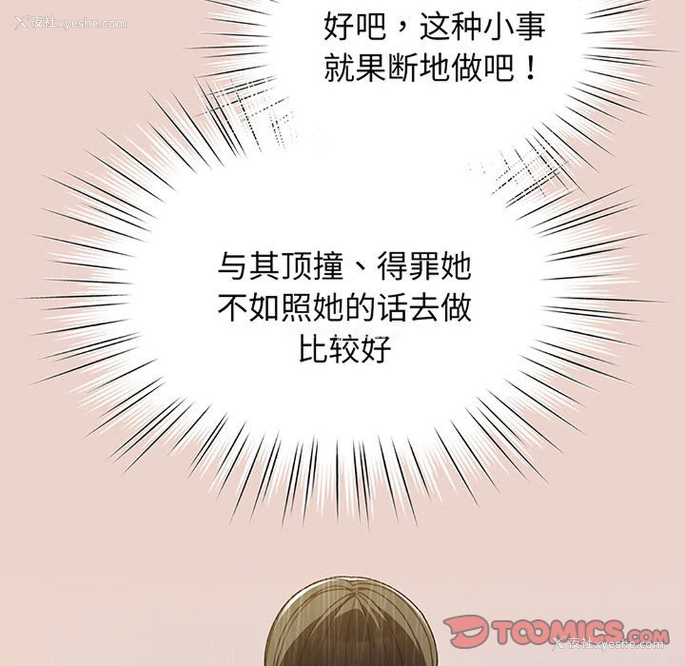 33P - 请把女儿交给我