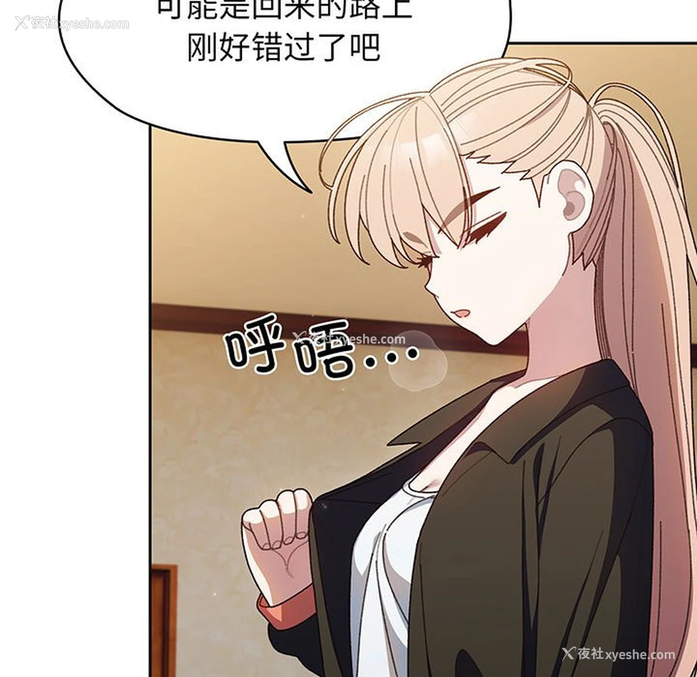 42P - 请把女儿交给我
