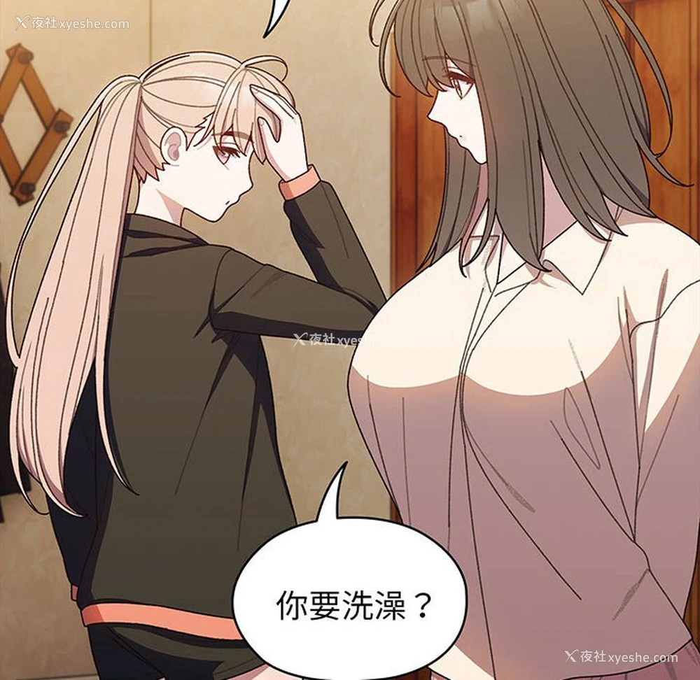 44P - 请把女儿交给我