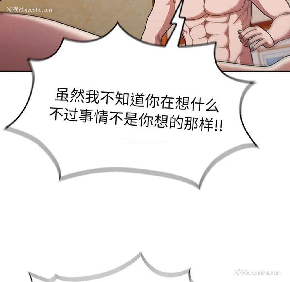 66P - 请把女儿交给我