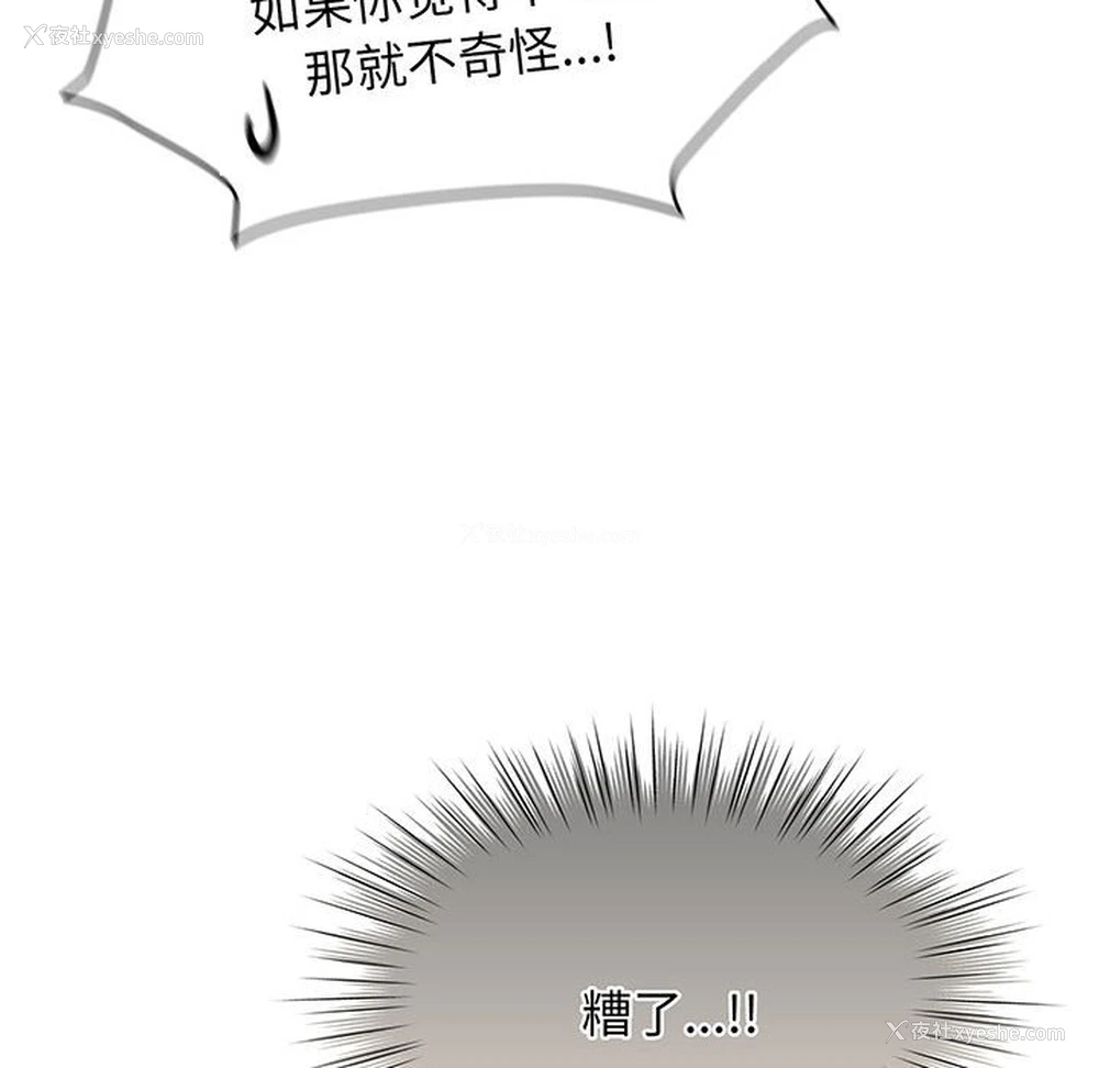 71P - 请把女儿交给我