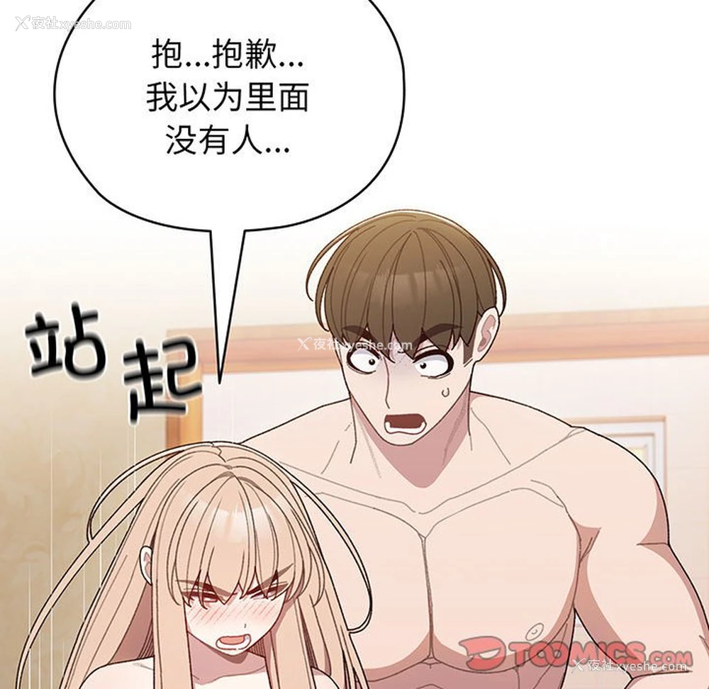 74P - 请把女儿交给我