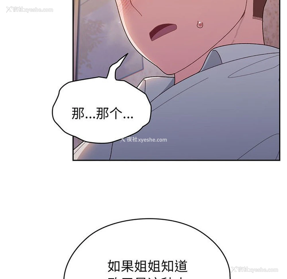 8P - 请把女儿交给我