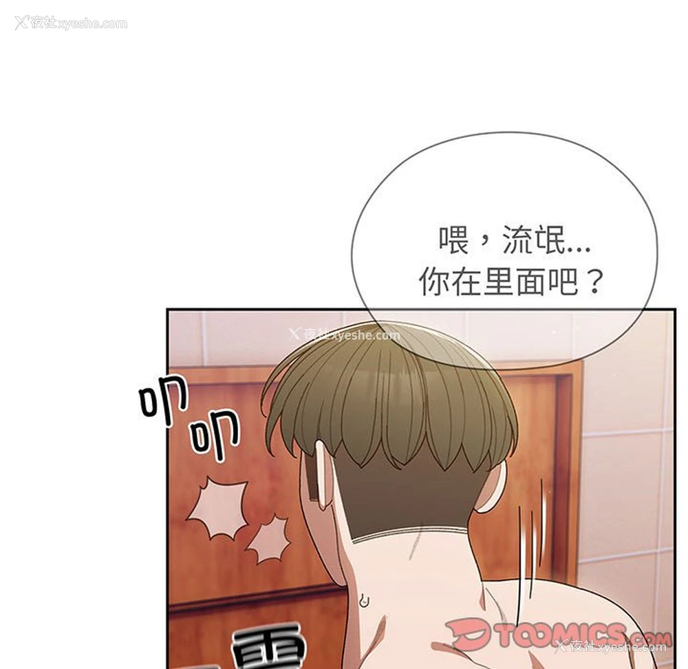86P - 请把女儿交给我