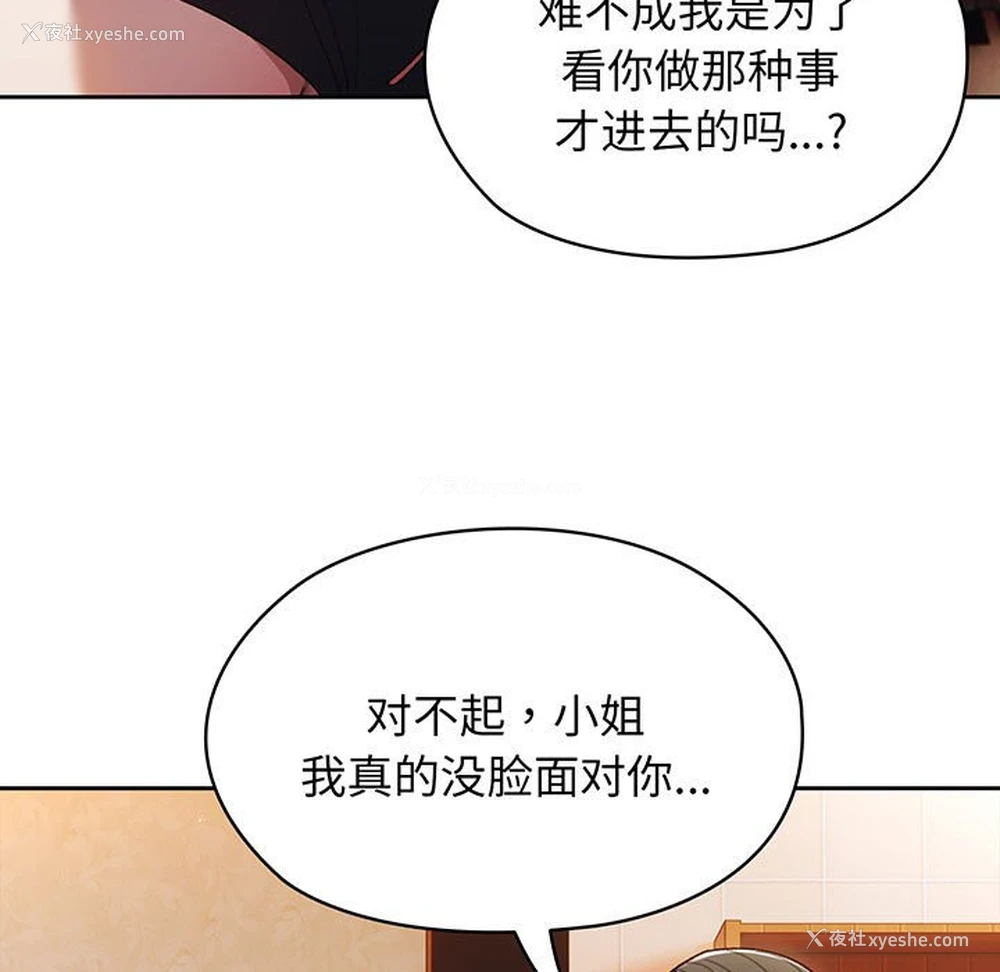 91P - 请把女儿交给我