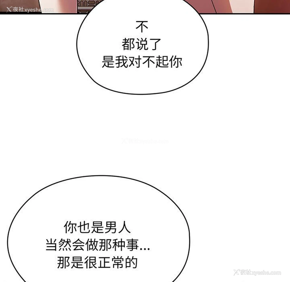 93P - 请把女儿交给我