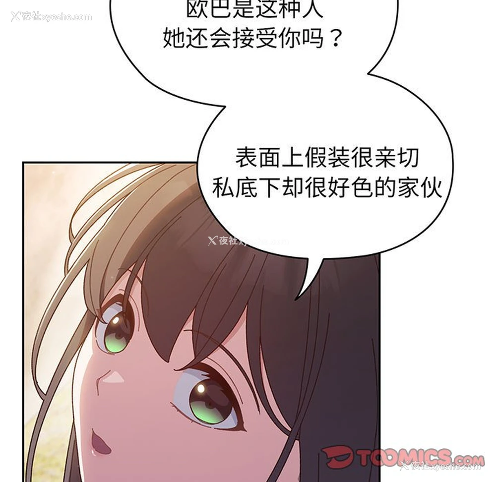 9P - 请把女儿交给我