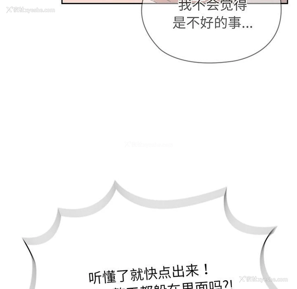 97P - 请把女儿交给我