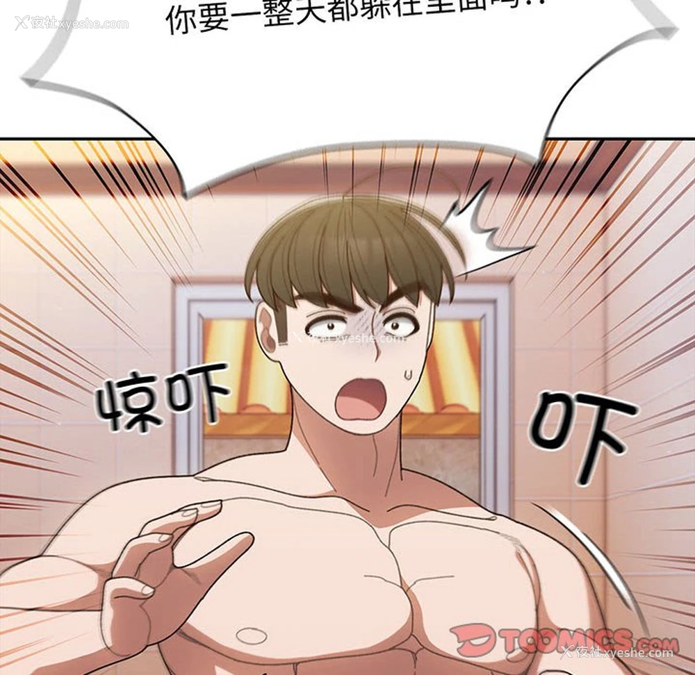 98P - 请把女儿交给我