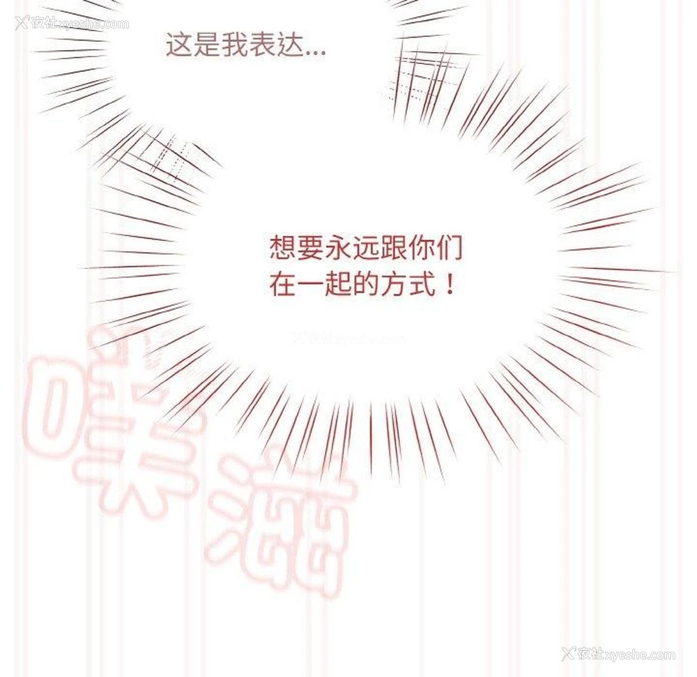 104P - 请把女儿交给我