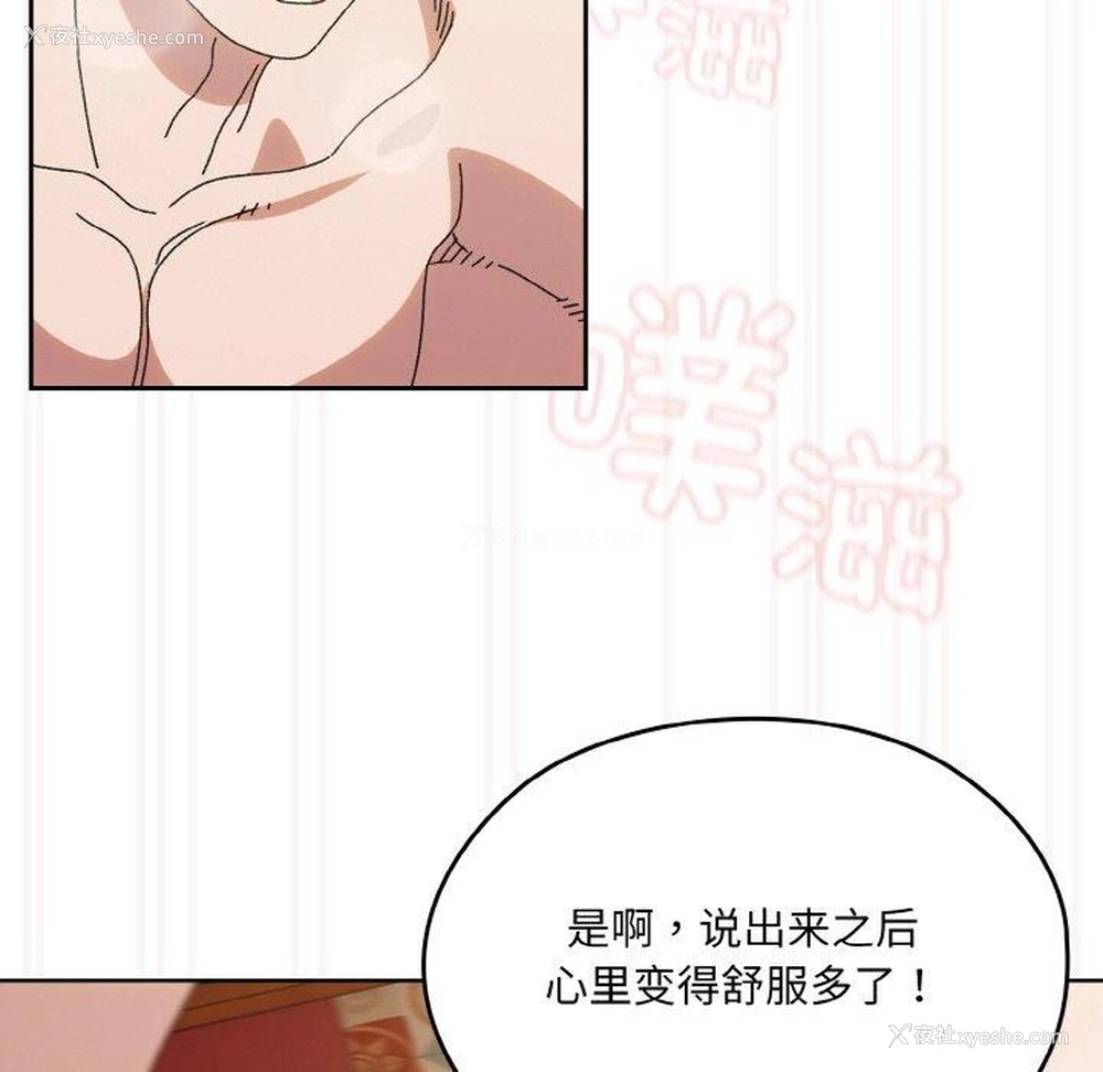 111P - 请把女儿交给我