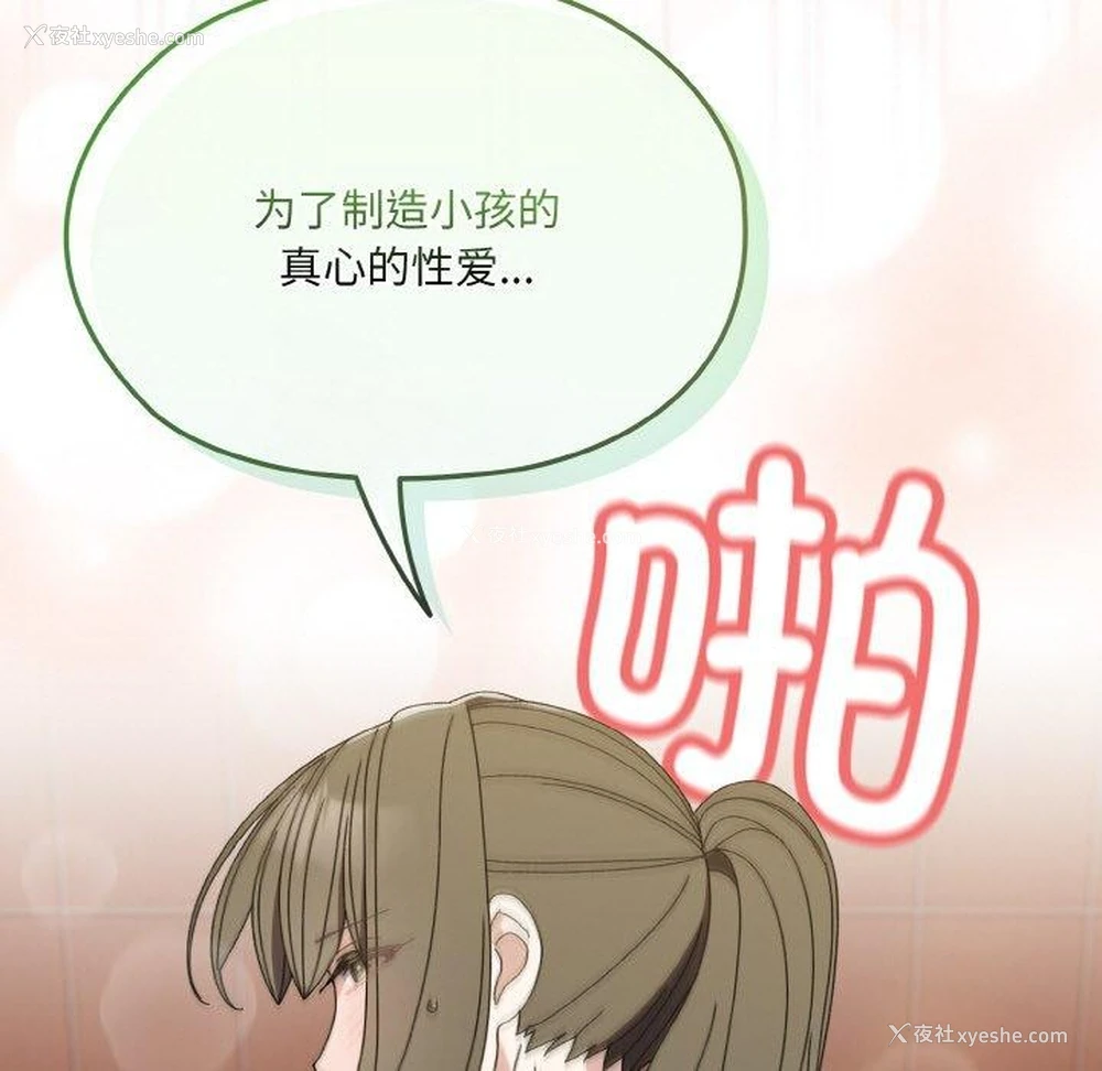 116P - 请把女儿交给我