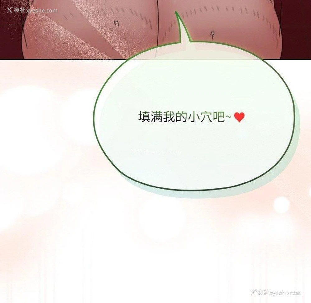 118P - 请把女儿交给我