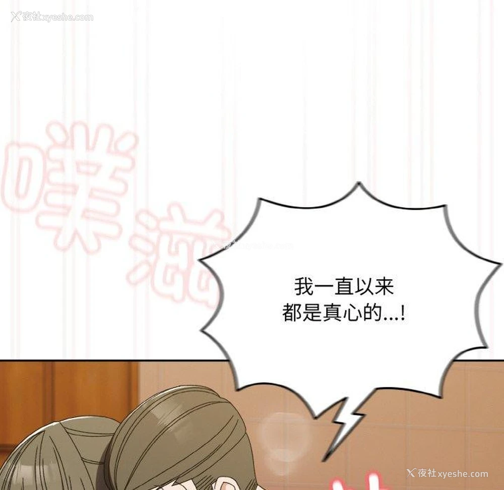 119P - 请把女儿交给我