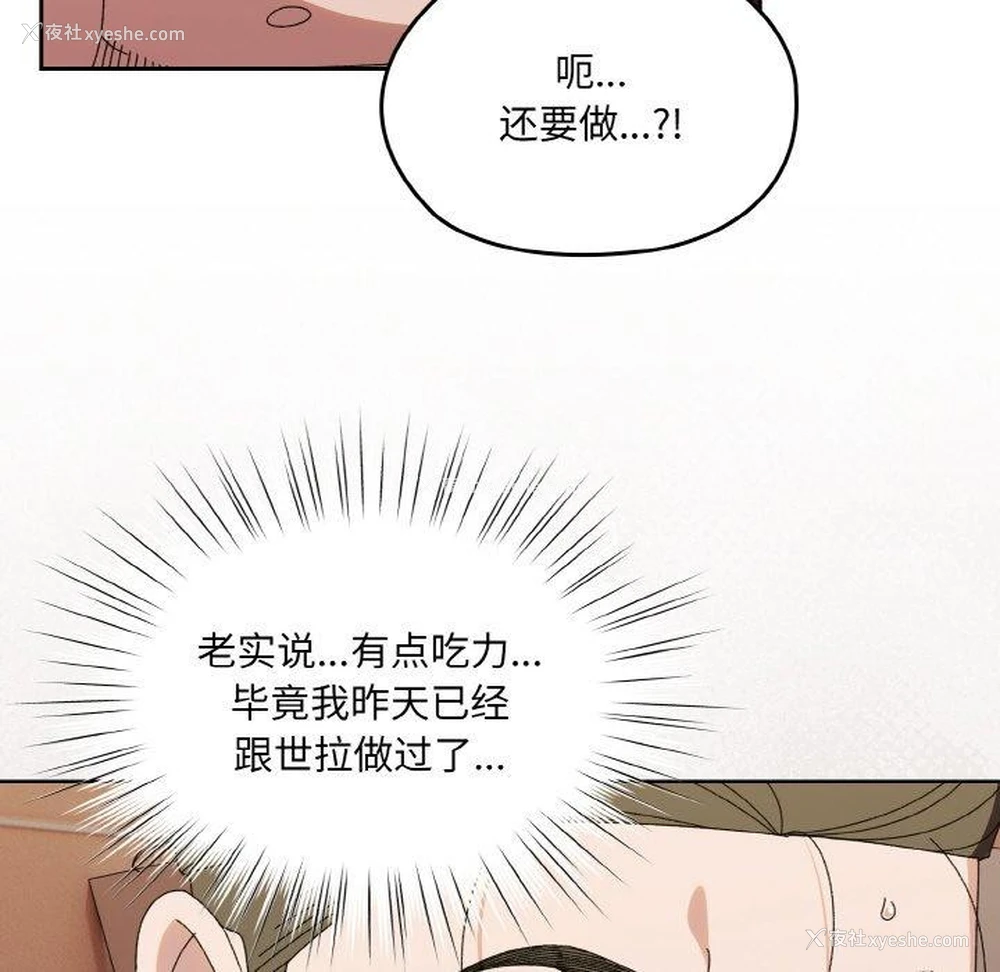 137P - 请把女儿交给我