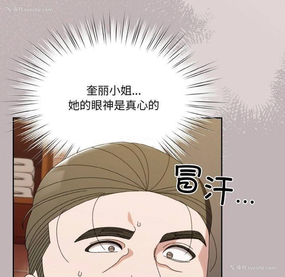 147P - 请把女儿交给我