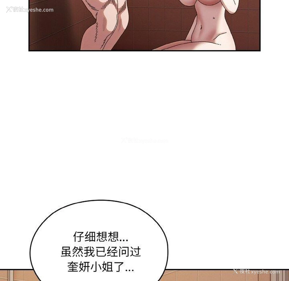 16P - 请把女儿交给我