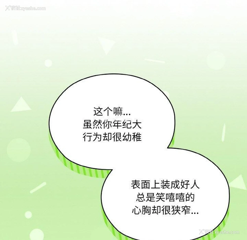 19P - 请把女儿交给我