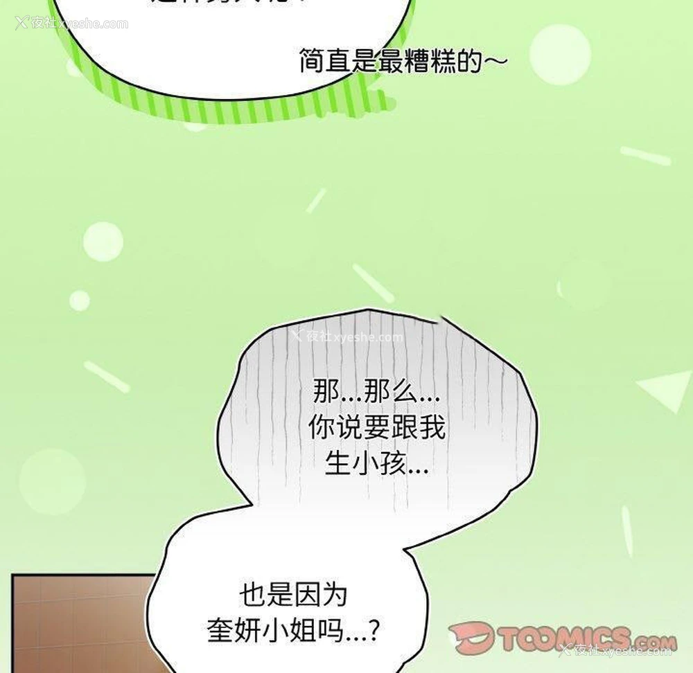 22P - 请把女儿交给我