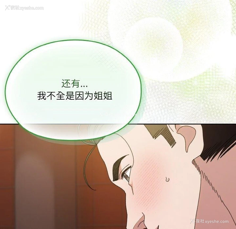 25P - 请把女儿交给我