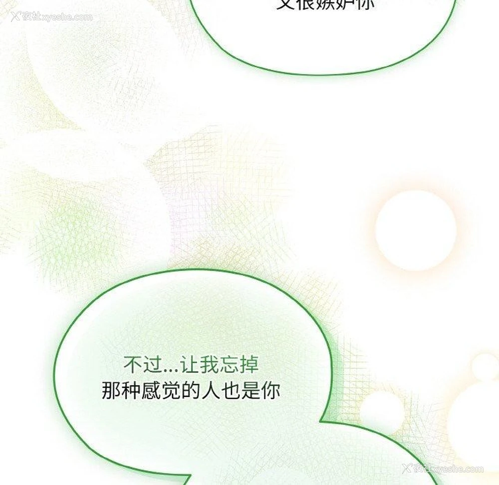 30P - 请把女儿交给我