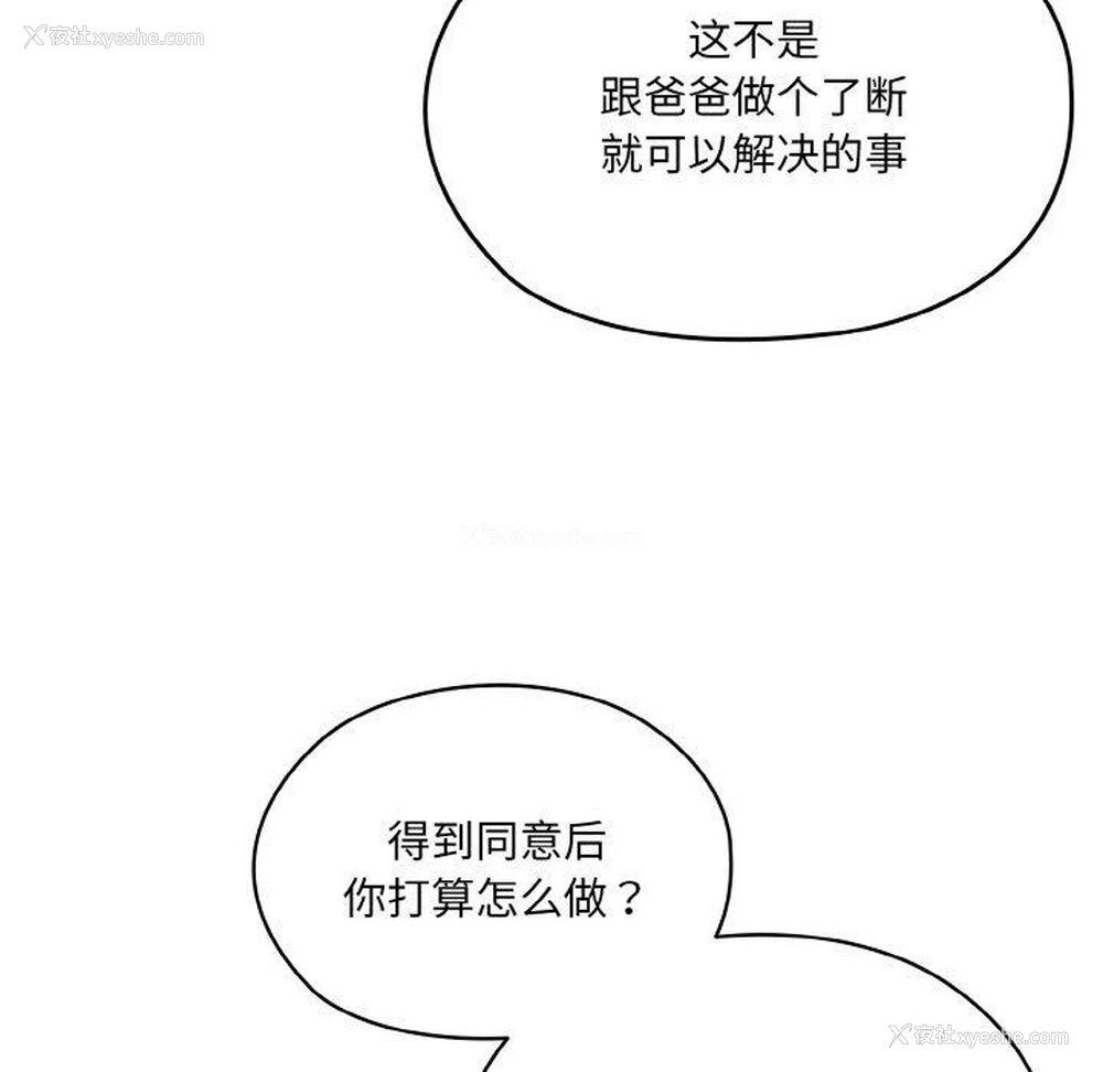 38P - 请把女儿交给我