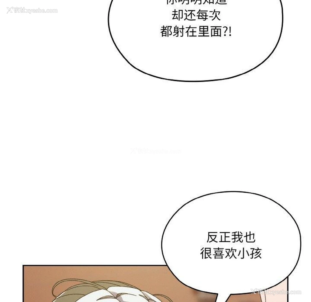 3P - 请把女儿交给我