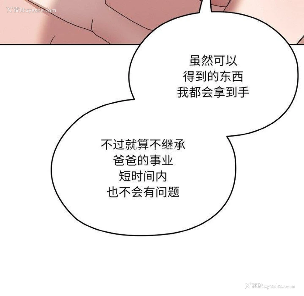 45P - 请把女儿交给我