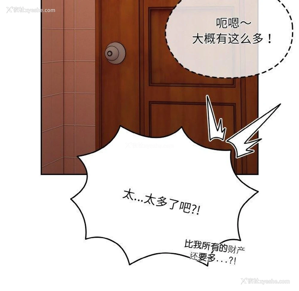 47P - 请把女儿交给我