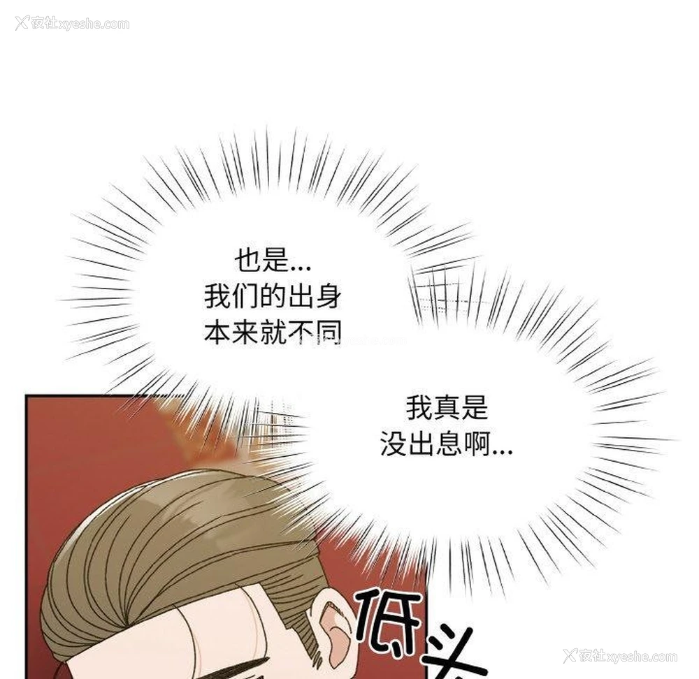 48P - 请把女儿交给我