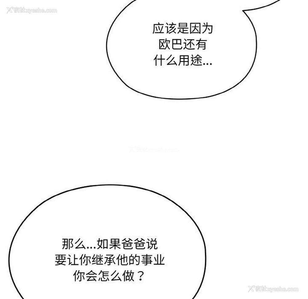 57P - 请把女儿交给我