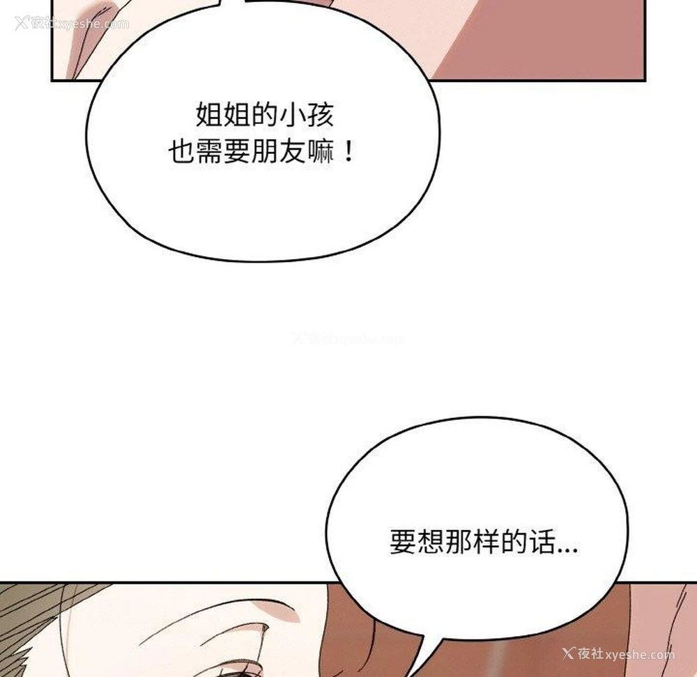 5P - 请把女儿交给我