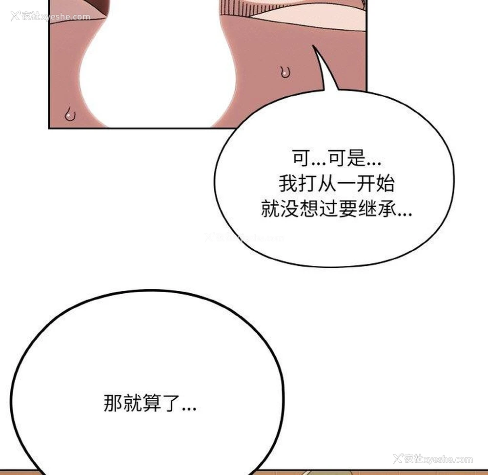 61P - 请把女儿交给我