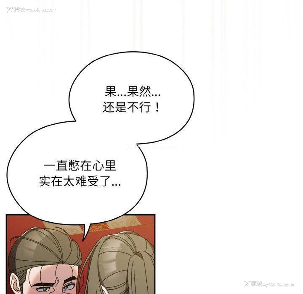 72P - 请把女儿交给我