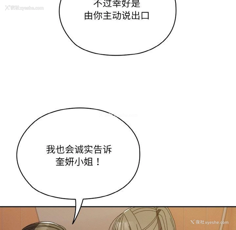 78P - 请把女儿交给我