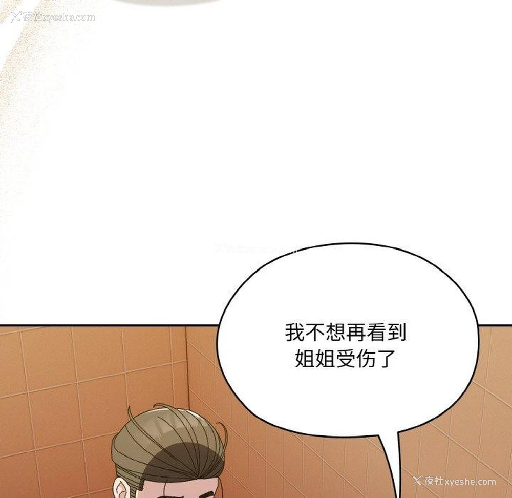 83P - 请把女儿交给我