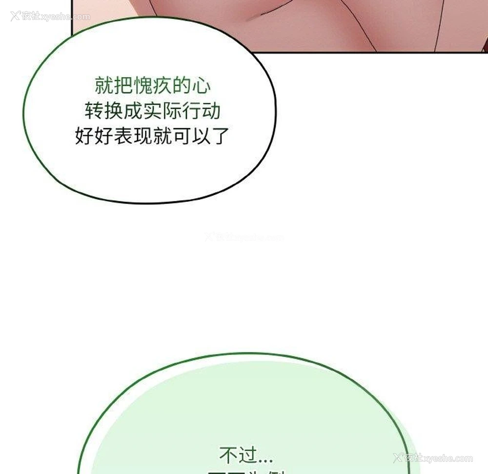 87P - 请把女儿交给我