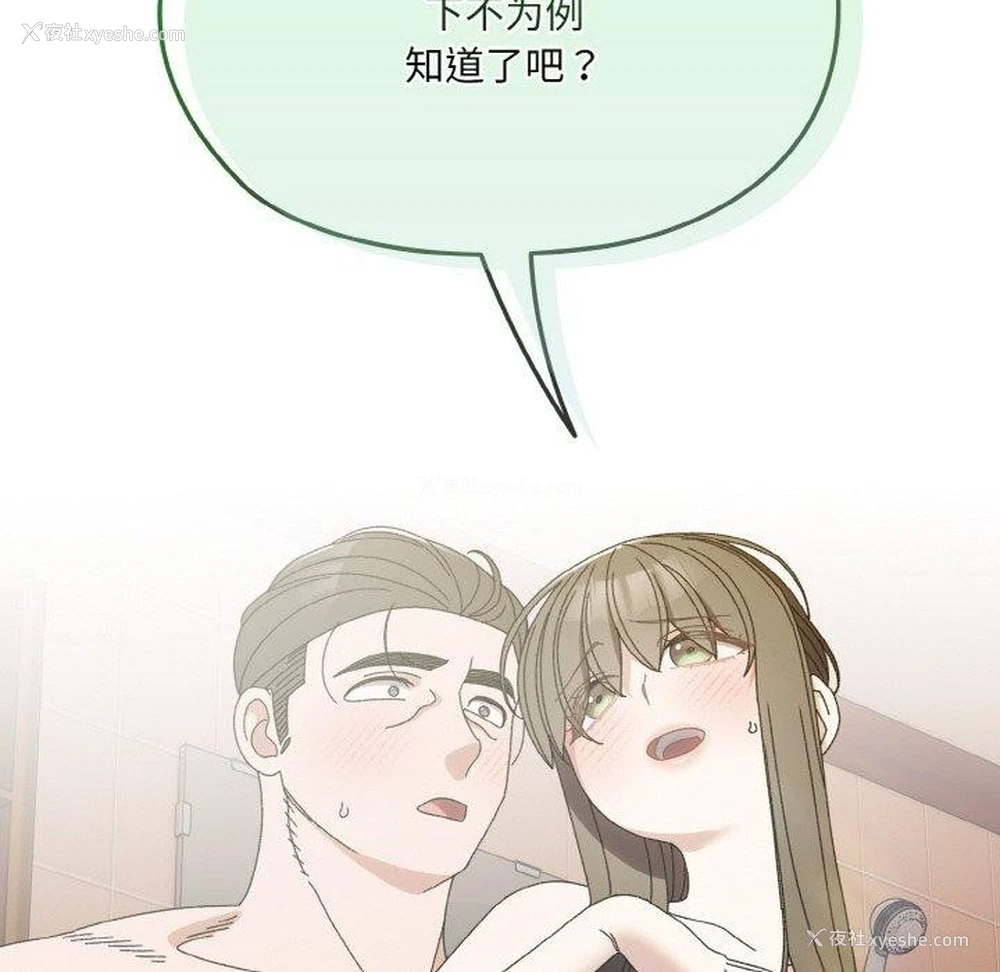 88P - 请把女儿交给我