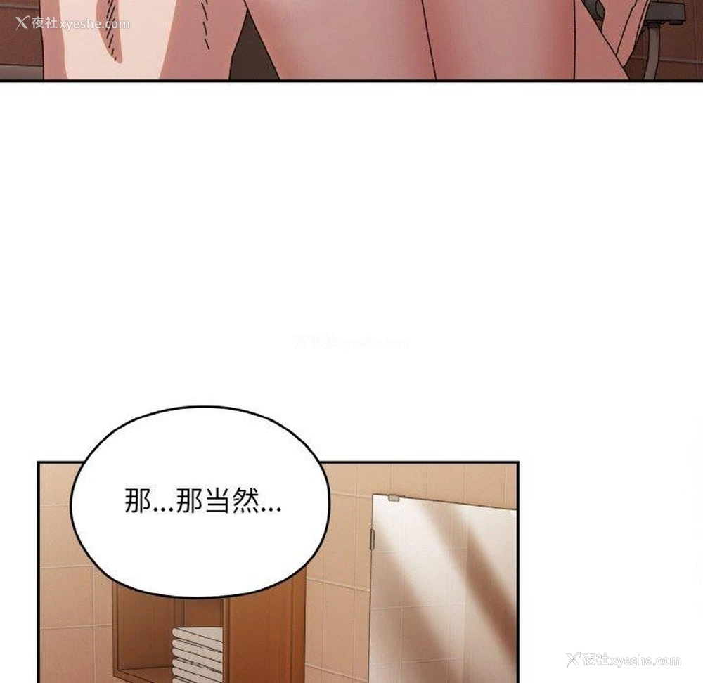 90P - 请把女儿交给我